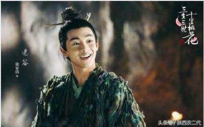 ​《三生三世十里桃花》小树仙迷谷“张宥浩”走红