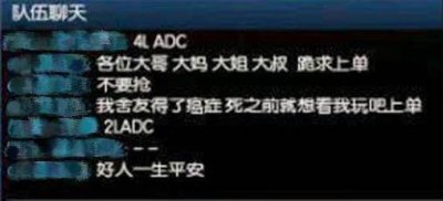 ​LOL：关于英雄联盟那些令人笑破肚皮的对话