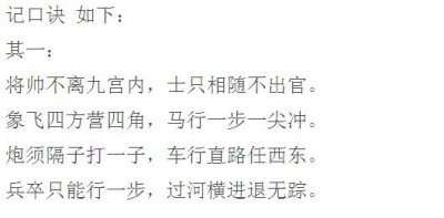 ​新手如何下象棋，大师教你入门口诀
