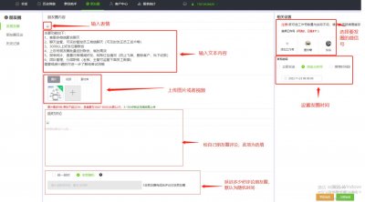 ​微信怎么设置定时发朋友圈？