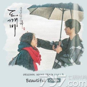 ​Crush加盟《鬼怪》OST军团 演唱《Beautiful》第五集公开