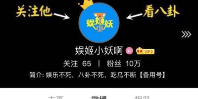 ​卓伟微博娱姬小妖及备用号皆被永久封号，网友喊冤，你怎么看