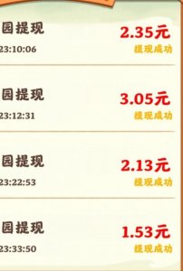 ​可以入坑赚钱种菜小游戏，还没工作的姐妹可以上了