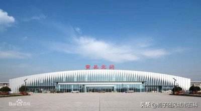​济青高速铁路客运专线上重要的中间站-章丘北站