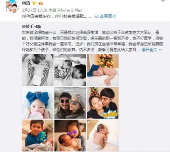 ​刁磊刚微博发文宣称何洁诞下第三胎，有人坐不住了…