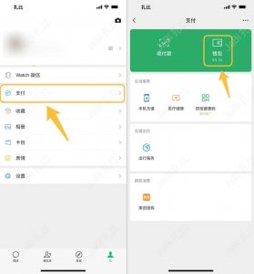 ​微信也支持查看年度账单啦，看看支出和收入了多少