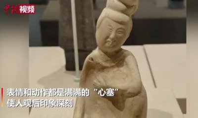 ​心塞表情包上线！太原博物馆唐代女俑撇嘴、皱眉、左手捂胸走红