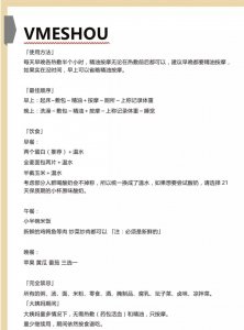 ​唯蜜瘦使用方法及食谱，不容错过