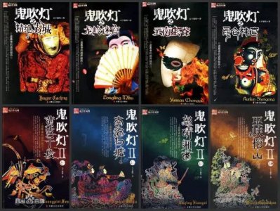 ​十分钟看懂《鬼吹灯》之《龙岭迷窟 · 上集》