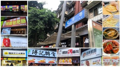 ​成都美食探店丨成都建设路美食：电子科大旁边的美食一条街