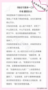​3本男主占有欲强烈的校园文：不输《等风热吻你》本本精彩