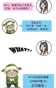 ​“正月理发死舅舅”，你知道啥来历不？