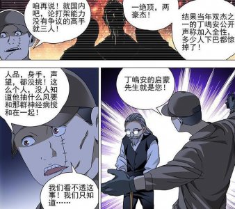 ​一人之下：丁嶋安，一个生不逢时的天下第二