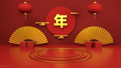 ​到底哪天是“过年”？腊月的最后一天？还是正月初一？