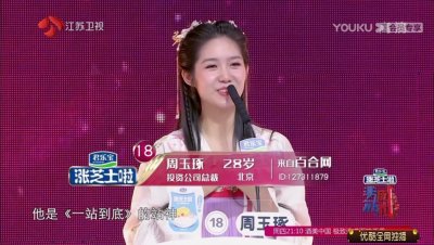 ​非诚勿扰十周年：汉服魅力小仙女被表白，不料男生是她的偶像！