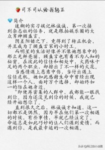 ​推荐三本男主一见钟情小甜文，一见女主＂误＂终身，强推第一本