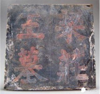 ​梁庄王墓考古发掘：5300余件旷世奇珍，51件套一级文物