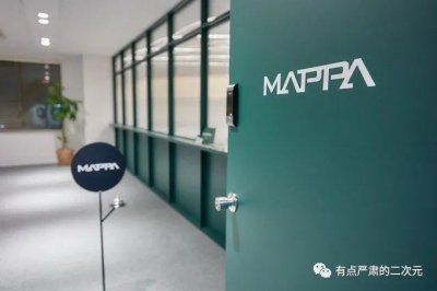 ​从巴哈姆特之怒到冰上的尤里，能走向未来的日本动画公司之MAPPA