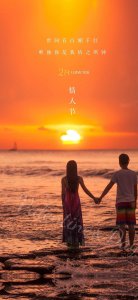 ​情人节文案短句发朋友圈图片大全