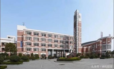 ​余二高评出第二届“最美教师” 有你熟悉的身影吗？