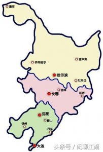 ​东北三省简述