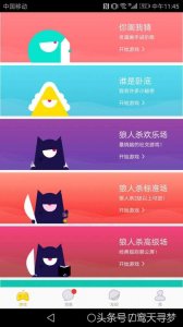 ​良心游戏推荐-玩吧：你画我猜，谁是卧底，狼人杀你想玩哪个？