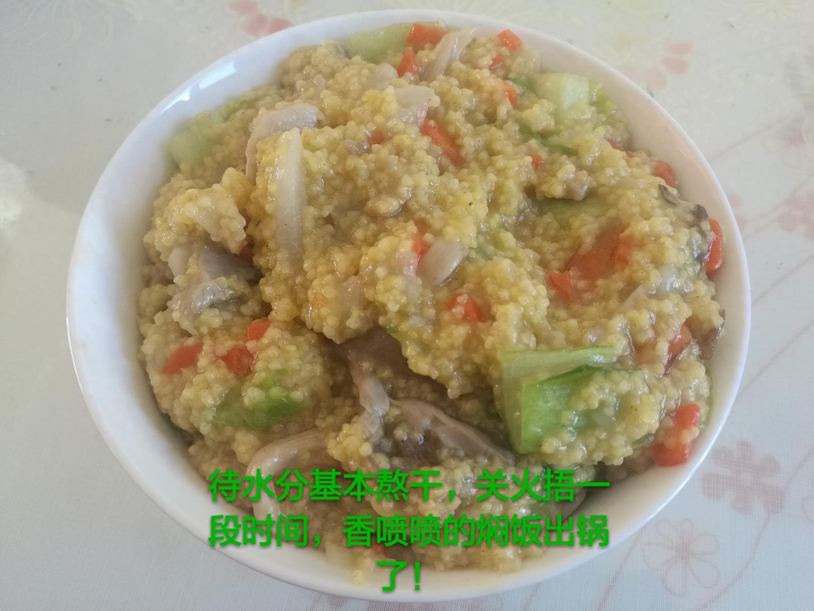 做一顿香喷喷的小米焖饭给你吃