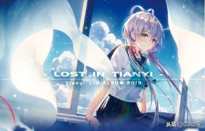 ​洛天依官方最新专辑《Lost in Tianyi》预售即将截止