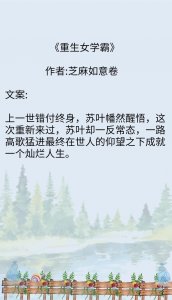 ​推荐3本重生学霸文，丢掉自卑，努力展放属于自己的光芒