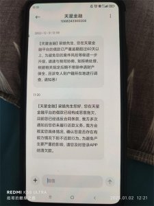 ​雷总千万别被小米贷款搞臭了