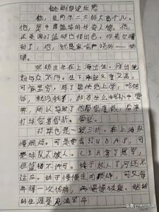 ​大儿子作文：《姚明传》读后感