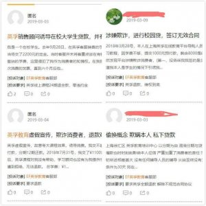 ​EF英孚教育被爆课程内容虚假宣传 还曾涉嫌诱导在校大学生贷款购课