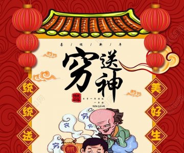 ​中国人大年初六的习俗和讲究，你都知道吗？