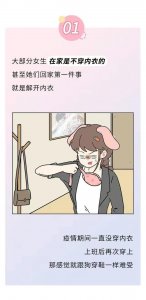 ​揭秘女生的秘密，哪些是男生不能知道的？
