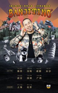 ​脱口秀大王——卡姆脱口秀专场北京站来了