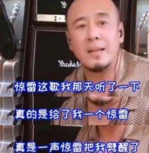 ​《惊雷》原唱，MC六道被自己紫金锤锤爆了！喊麦圈最低谷时代到来