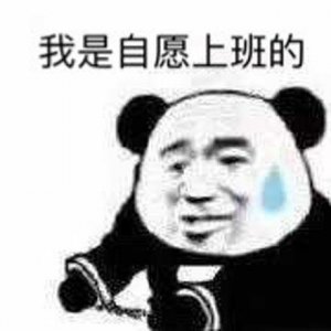 ​社畜是什么意思梗来源哪里 新垣结衣展现社畜生活真实写照