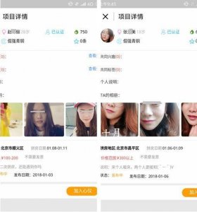 ​共享界的“陌陌”，是真心交友，还是“拉皮条”？