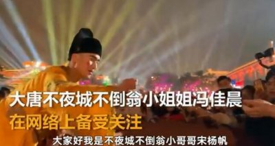 ​西安不倒翁小姐姐走红，女版旁还有一位男版不倒翁被冷落：有点孤独