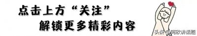 ​炸裂！身边那些离谱的毁三观的八卦有哪些？网友的分享震惊三观