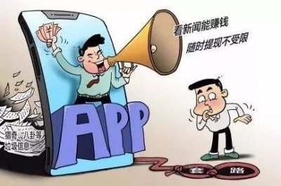 ​走路、看新闻就能赚外快的APP，你信了？