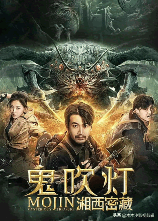 盗墓电视剧(9部“鬼吹灯系列”影视剧)