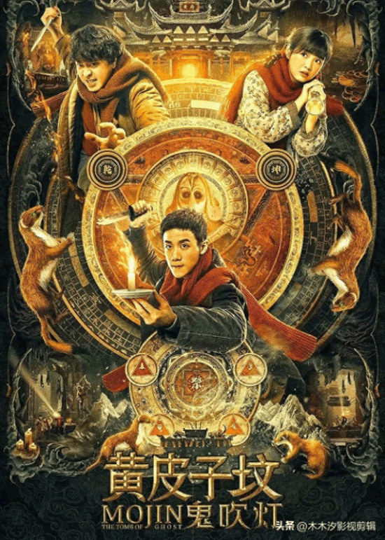 盗墓电视剧(9部“鬼吹灯系列”影视剧)