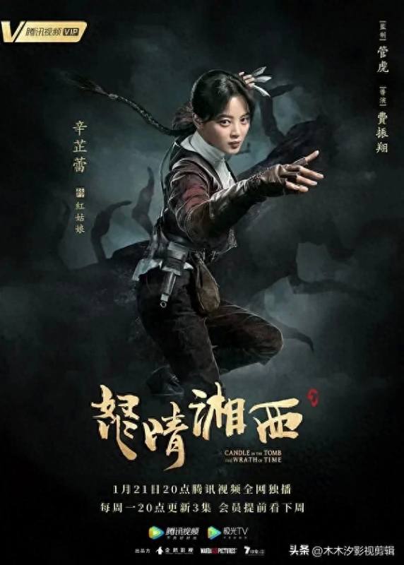 盗墓电视剧(9部“鬼吹灯系列”影视剧)