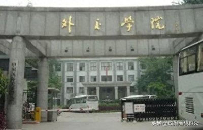 ​外交学院的毕业生都进入外交部门吗？看就业报告是怎样的