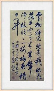 ​“水晶狐狸”徐世昌测字当稳总统