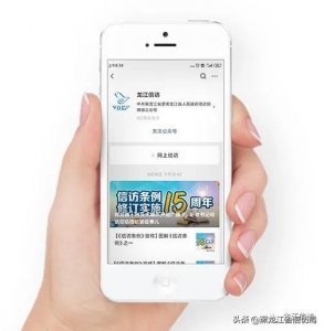 ​网上信访管用又快捷 手指动一动 问题全解决