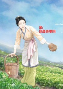 ​什么样的女人可堪称贤妻？女生必看