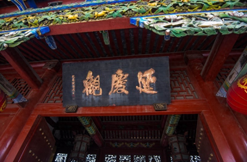 延庆观,中国的三大名观,为纪念全真教创始人王喆而修建的道观