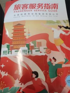 ​乘坐高铁时，退票办理规定